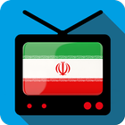 TV Iran Infos de Chaînes icône