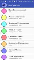 Секретные чаты poster