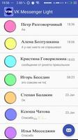 Секретные чаты screenshot 1
