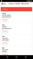 Chinese lessen screenshot 1