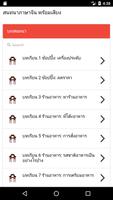 Chinese lessen screenshot 2