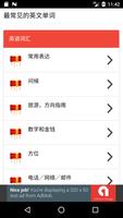 General Chinese vocabulary poster