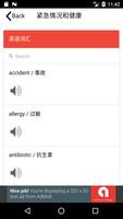General Chinese vocabulary screenshot 1