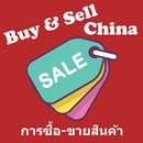 Chinese language in buying and APK