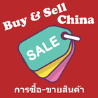 Chinese language in buying and icon