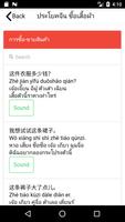 Chinese language in buying and screenshot 1