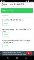 สำนวนภาษาญี่ปุ่น स्क्रीनशॉट 1