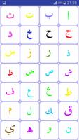 الأبجدية العربية للأطفال تصوير الشاشة 2
