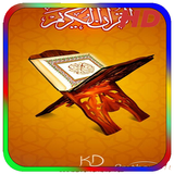 Alquran Wallpapers 圖標