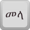 Mela Amharic Keyboard APK