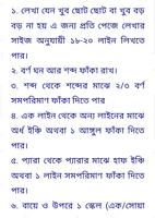 সুন্দর হাতের লেখা screenshot 3