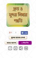 সুন্দর হাতের লেখা Affiche