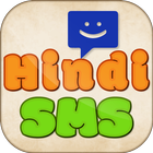 Hindi SMS Collection हिंदी एसएमएस 아이콘