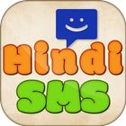 Hindi SMS Collection हिंदी एसएमएस icône