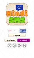 Hindi SMS Collection हिंदी एसएमएस ảnh chụp màn hình 3