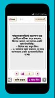 বাংলা মজার জোকস capture d'écran 2