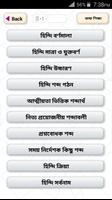 হিন্দি ভাষা শিক্ষা Screenshot 1
