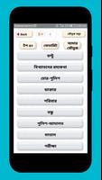 কৌতুক বাংলা jokes bangla screenshot 1