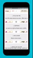 কৌতুক বাংলা jokes bangla ảnh chụp màn hình 2