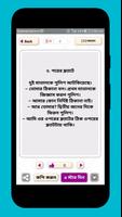 কৌতুক বাংলা jokes bangla capture d'écran 3