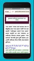 শবে কদর lailatul kodor and lailatul kodorer namaj screenshot 3