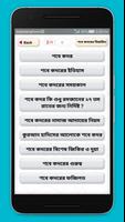 শবে কদর lailatul kodor and lailatul kodorer namaj screenshot 1