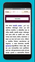 শবে কদর lailatul kodor and lailatul kodorer namaj screenshot 2