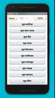 ছোট সূরা সমূহ ortho soho quran Screenshot 1