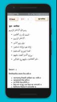 ছোট সূরা সমূহ ortho soho quran Screenshot 2