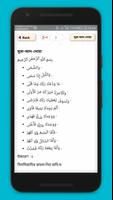 ছোট সূরা সমূহ ortho soho quran Screenshot 3