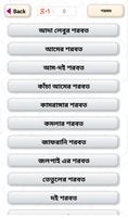 শরবত ও আইসক্রিম Screenshot 2