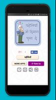 पहेलियाँ उत्तर सहित~paheliyan in hindi~puzzles plakat