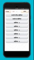 पहेलियाँ उत्तर सहित~paheliyan in hindi~puzzles capture d'écran 1