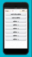 पहेलियाँ उत्तर सहित~paheliyan in hindi~puzzles screenshot 1