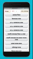 রমজানের দোয়া ও আমল doa amol capture d'écran 1