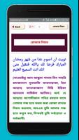 রমজানের দোয়া ও আমল doa amol screenshot 2