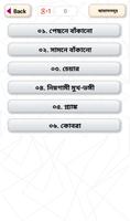 মেদ ও চর্বি কমানোর ব্যায়াম Fa screenshot 1