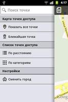 ДОМ.RU Wi-Fi screenshot 2