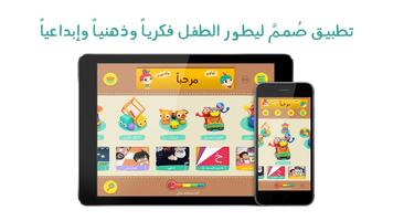 لمسة : قصص أطفال عربية Affiche