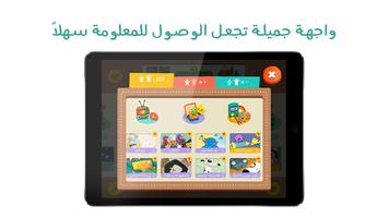 لمسة : قصص أطفال عربية تصوير الشاشة 1