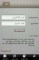 Ertiqa Books - مكتبة إرتقاء syot layar 3