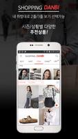 쇼핑단비-여성의류 쇼핑몰모음/스타일과 패션을 쇼핑하다 اسکرین شاٹ 3