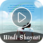 Hindi shayari video status maker - Video Shayari ไอคอน