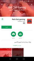Red chat gaming capture d'écran 2