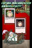 眠れる森の姫魔女～いばらの魔法の育成ゲーム～ スクリーンショット 3