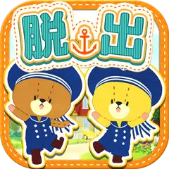 download 脱出ゲーム がんばれ！ルルロロなぞとき大冒険！ APK