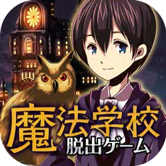 Escape game Magic school APK download