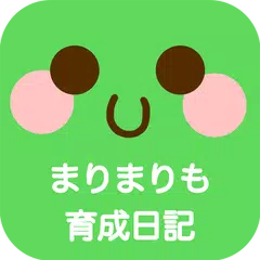 Baixar かわいい育成ゲーム　『まりまりも育成日記』 APK