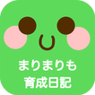かわいい育成ゲーム　『まりまりも育成日記』