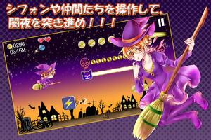 魔女っ娘シフォンと月夜のナイトメア syot layar 1